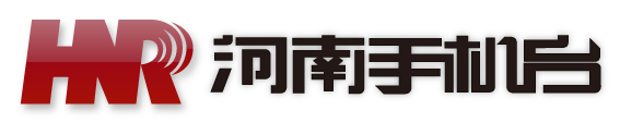 河南手機臺