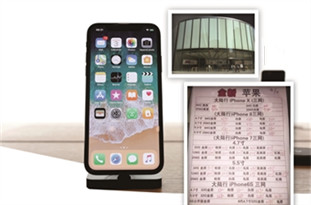 囤積iPhoneX “黃?！辟r到“懷疑人生”？