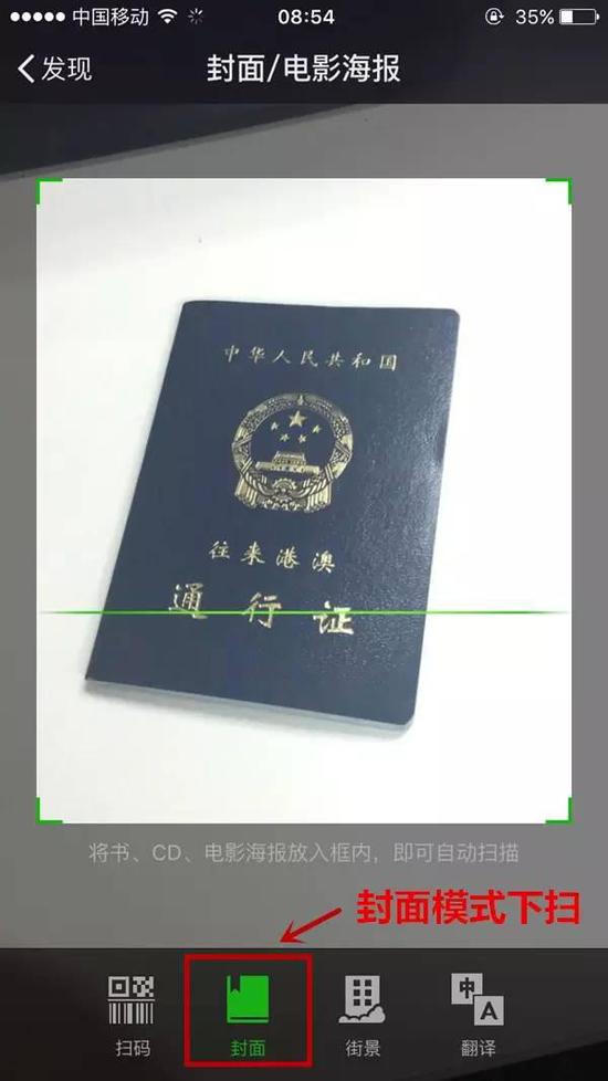 猛贊！微信可以申請續(xù)簽港澳通行證啦！