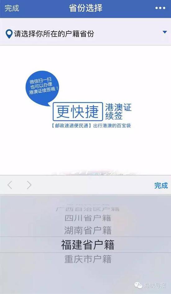 猛贊！微信可以申請續(xù)簽港澳通行證啦！