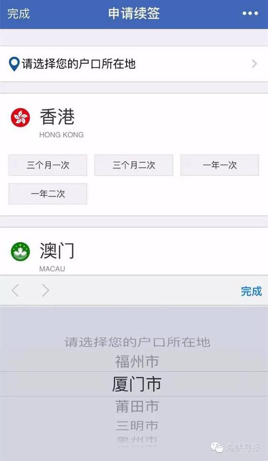 猛贊！微信可以申請續(xù)簽港澳通行證啦！
