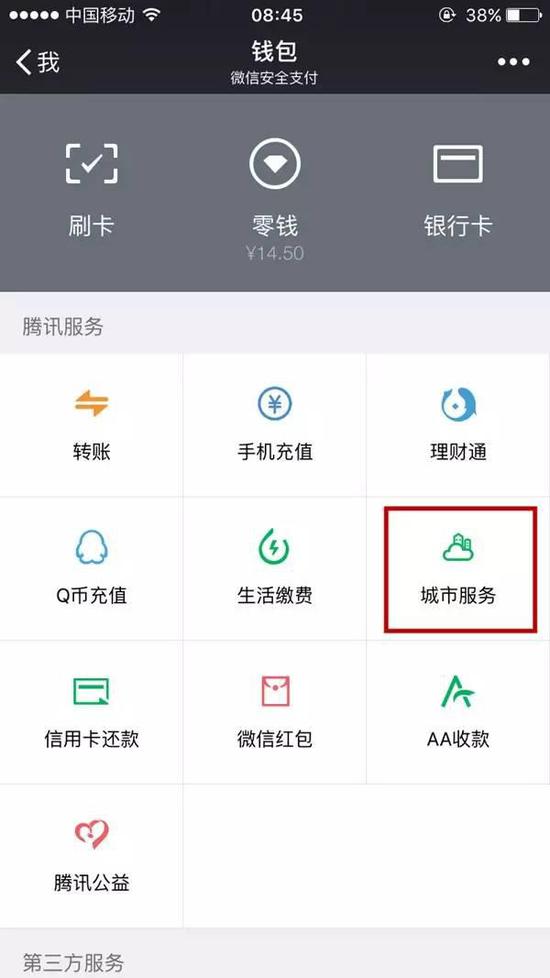 猛贊！微信可以申請續(xù)簽港澳通行證啦！