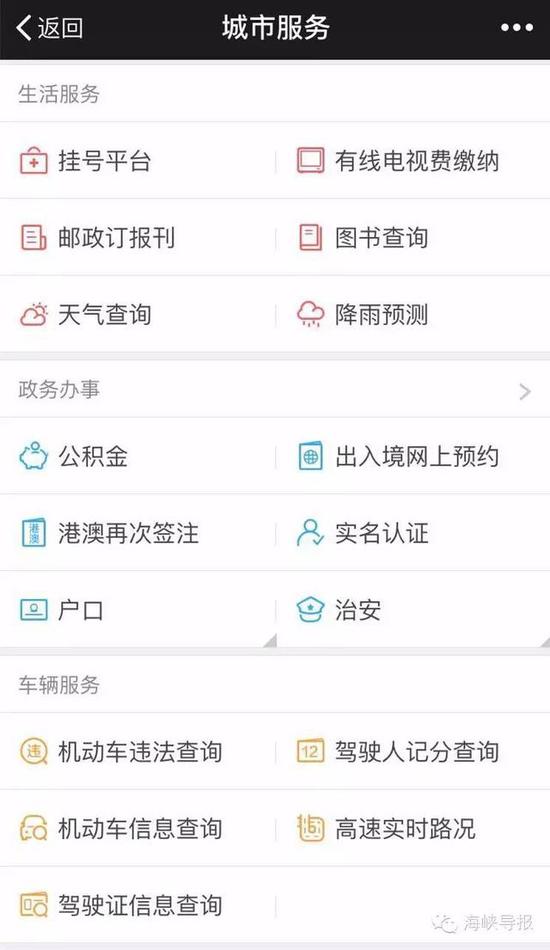 猛贊！微信可以申請續(xù)簽港澳通行證啦！