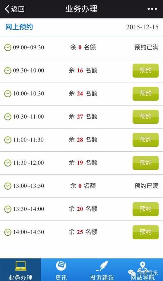 猛贊！微信可以申請續(xù)簽港澳通行證啦！