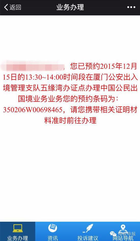 猛贊！微信可以申請續(xù)簽港澳通行證啦！