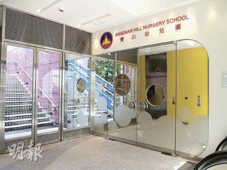 寶山幼兒園外景（圖片來(lái)源：香港明報(bào)）