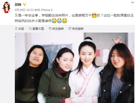 胡靜曬當年畢業(yè)照懷舊 胡靜曬當年畢業(yè)照懷舊