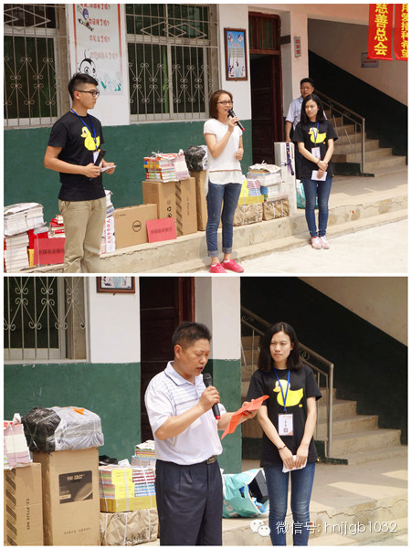 河南省慈善總會捐贈服務(wù)部朱雷華部長和劉崗村小學(xué)熊校長依次對財富1032、愛心車友熱心慈善的義舉表示由