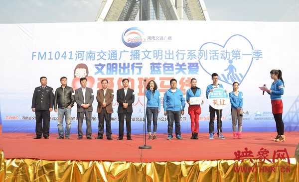 “文明出行 藍色關愛.愛的斑馬線”公益活動啟動 “文明出行 藍色關愛.愛的斑馬線”公益活動啟動