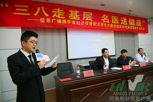 《名醫(yī)在線》主持人小田現場主持