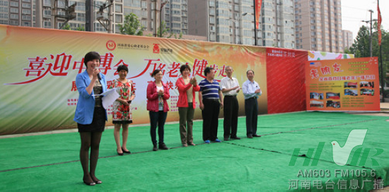 “喜迎中博會 萬名老人健步走”今日在鄭舉行 “喜迎中博會 萬名老人健步走”今日在鄭舉行