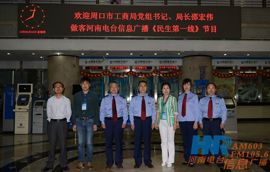 邵宏偉一行與信息廣播總監(jiān)助理?xiàng)顝?qiáng)等在廣播大廈 邵宏偉一行與信息廣播總監(jiān)助理?xiàng)顝?qiáng)等在廣播大廈