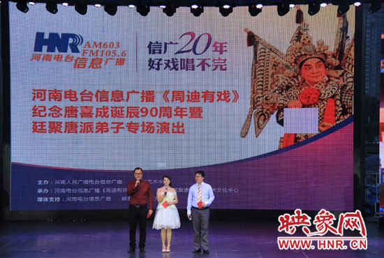 《周迪有戲》紀(jì)念唐喜成誕辰90周年暨延聚唐派專場演出在鄭東新區(qū)噴泉廣場激情上演 《周迪有戲》紀(jì)念唐喜成誕辰90周年暨延聚唐派專場演出在鄭東新區(qū)噴泉廣場激情上演