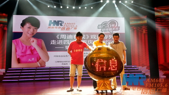 李樹建、李金鋒、崔杰一起啟動LED球