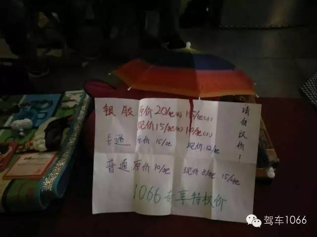 跳蚤集市都有1066專享啦！你最有才，哈哈~