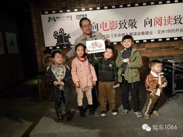 1066總監(jiān)付天，為獲獎小朋友頒獎合影