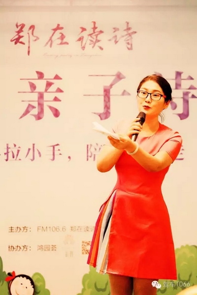 詩會主持人由中原影視城副總、《二姐駕到》當家二姐梁玉巧擔綱主持。