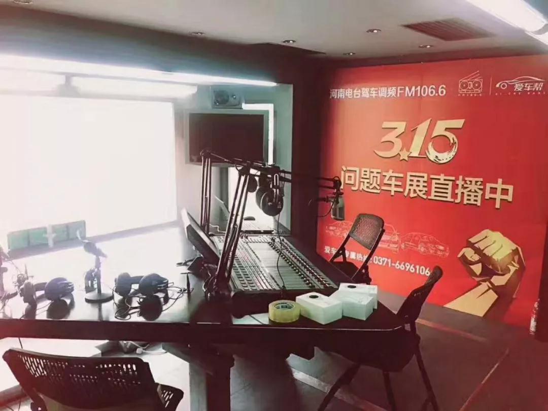 2017年度315問(wèn)題車展直播