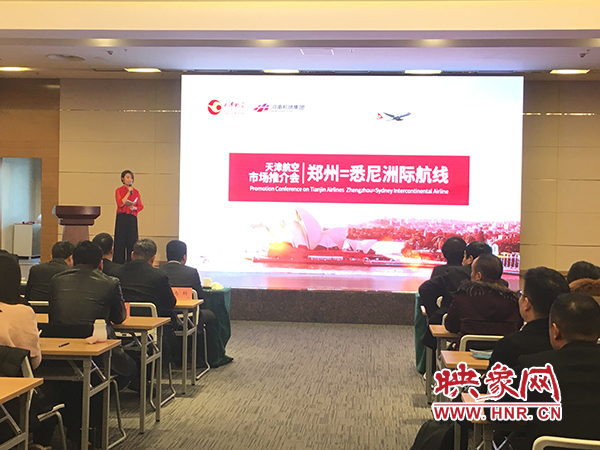 航線推介會現(xiàn)場 航線推介會現(xiàn)場