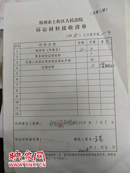 法院受理此案 法院受理此案