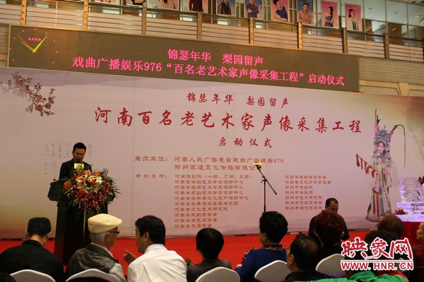 啟動儀式現(xiàn)場，娛樂976戲曲主持人月陽現(xiàn)場主持。