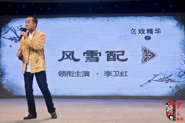 河南省曲劇團(tuán)副團(tuán)長、國家一級演員、中國戲劇梅花獎獲得者楊帥學(xué)助興演出