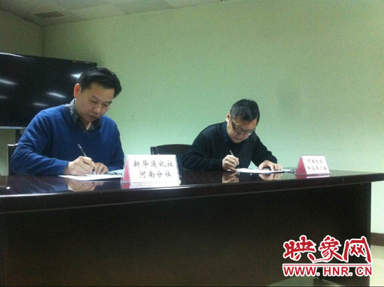 新華通訊社河南分社社長助理顧立林、河南人民廣播電臺(tái)總編輯張大寶分別代表雙方單位簽訂了戰(zhàn)略合作協(xié)議