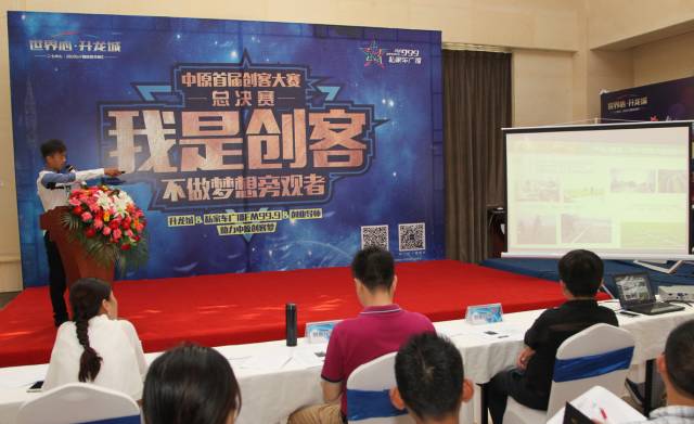 11名創(chuàng)客，11個夢想，這是夢想起航的地方，更是實現(xiàn)的地方。