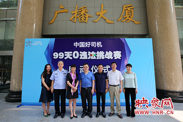 鄭州萬余名車主挑戰(zhàn)99天0違法 爭做中國好司機 鄭州萬余名車主挑戰(zhàn)99天0違法 爭做中國好司機