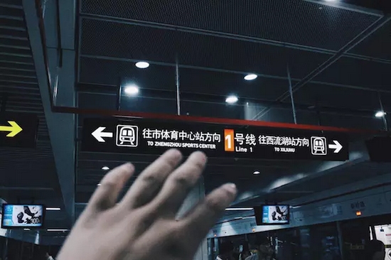 鄭州新速度，地鐵一號線。