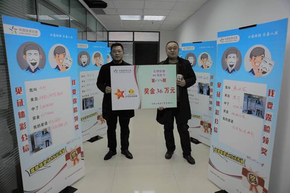 濮陽兩彩民主動(dòng)露臉領(lǐng)足彩頭獎(jiǎng) 分享自己的快樂
