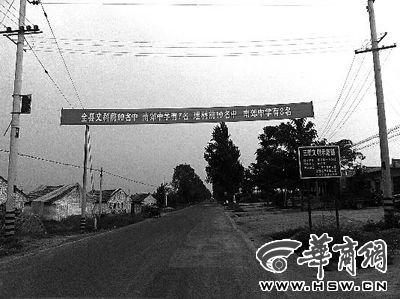 從三原縣城通往新興鎮(zhèn)的路上，高考的成績匯報橫幅很是惹眼