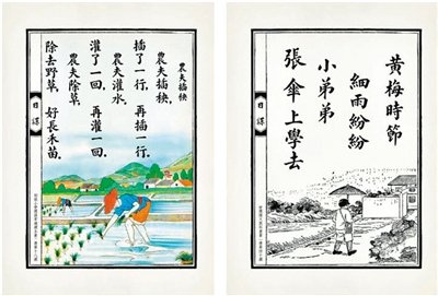 有農(nóng)耕之美，也有勤學(xué)之功