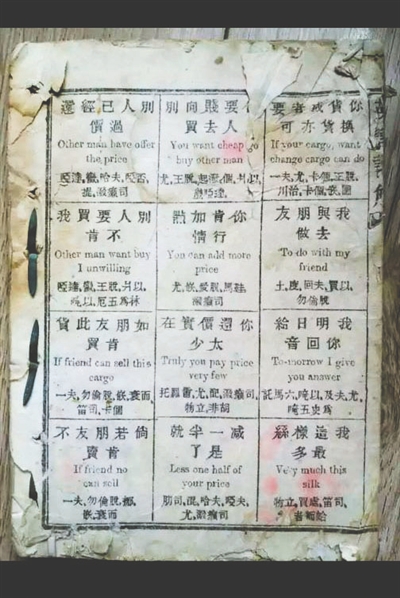在書(shū)中，畫(huà)了12個(gè)小格子，每個(gè)格子里都是一句英語(yǔ)