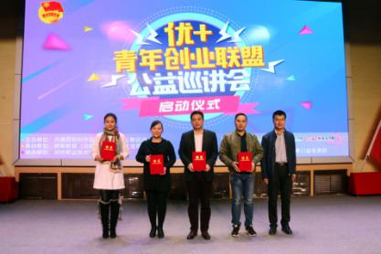 團(tuán)市委、市學(xué)聯(lián)向青年創(chuàng)業(yè)者頒發(fā)了導(dǎo)師聘書