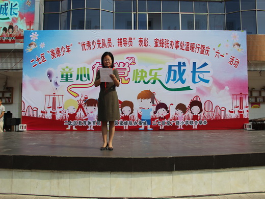 二七區(qū)教體局副局長荊華宣讀表彰文 二七區(qū)教體局副局長荊華宣讀表彰文