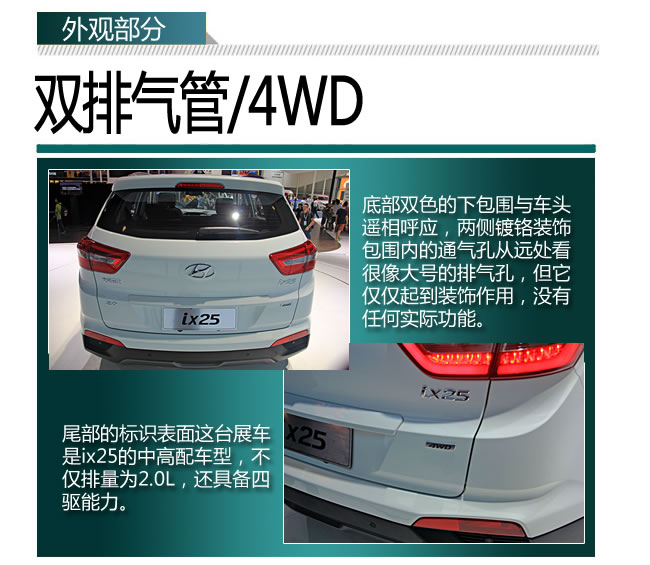 北京現(xiàn)代ix25 北京現(xiàn)代ix25