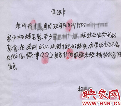 空間朋友圈內散布謠言引恐慌 柘城楊某受處理 空間朋友圈內散布謠言引恐慌 柘城楊某受處理