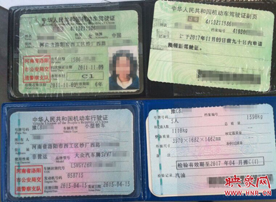 機動車駕駛證 機動車駕駛證