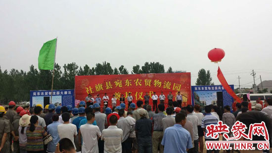 社旗縣宛東農貿物流園奠基儀式現(xiàn)場