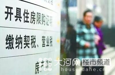 契稅、營(yíng)業(yè)稅雙降 二套房和二手房為何獲重大利好！