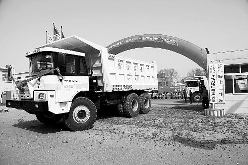 裝卸礦用車(chē)發(fā)車(chē)