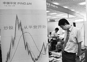 中國(guó)平安的產(chǎn)壽險(xiǎn)公司代理員將為平安大華基金銷售打開局面