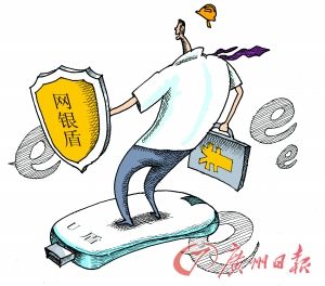 網(wǎng)銀技術(shù)系統(tǒng)落后難便民 網(wǎng)銀技術(shù)系統(tǒng)落后難便民