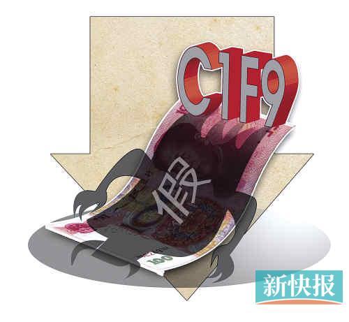 多地發(fā)現(xiàn)C1F9開頭百元假幣 能騙過部分驗(yàn)鈔機(jī) 多地發(fā)現(xiàn)C1F9開頭百元假幣 能騙過部分驗(yàn)鈔機(jī)