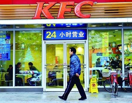 行人從肯德基餐廳前走過(guò)新華社圖。