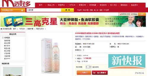 雅漾柔潤柔膚水200ML在亞馬遜上售價135元，但在邁好多上市場價是270元，會員價也要168元。