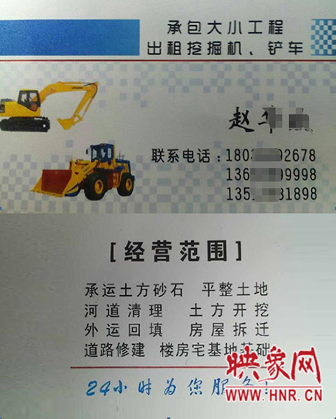 李屯鎮(zhèn)國(guó)土所長(zhǎng)趙某某的名片