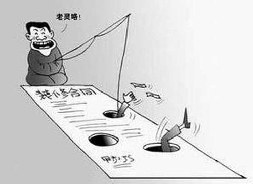 裝修合同 裝修合同