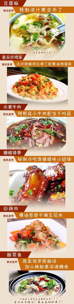 給小吃換個(gè)洋名字，瞬間高大上到?jīng)]朋友!